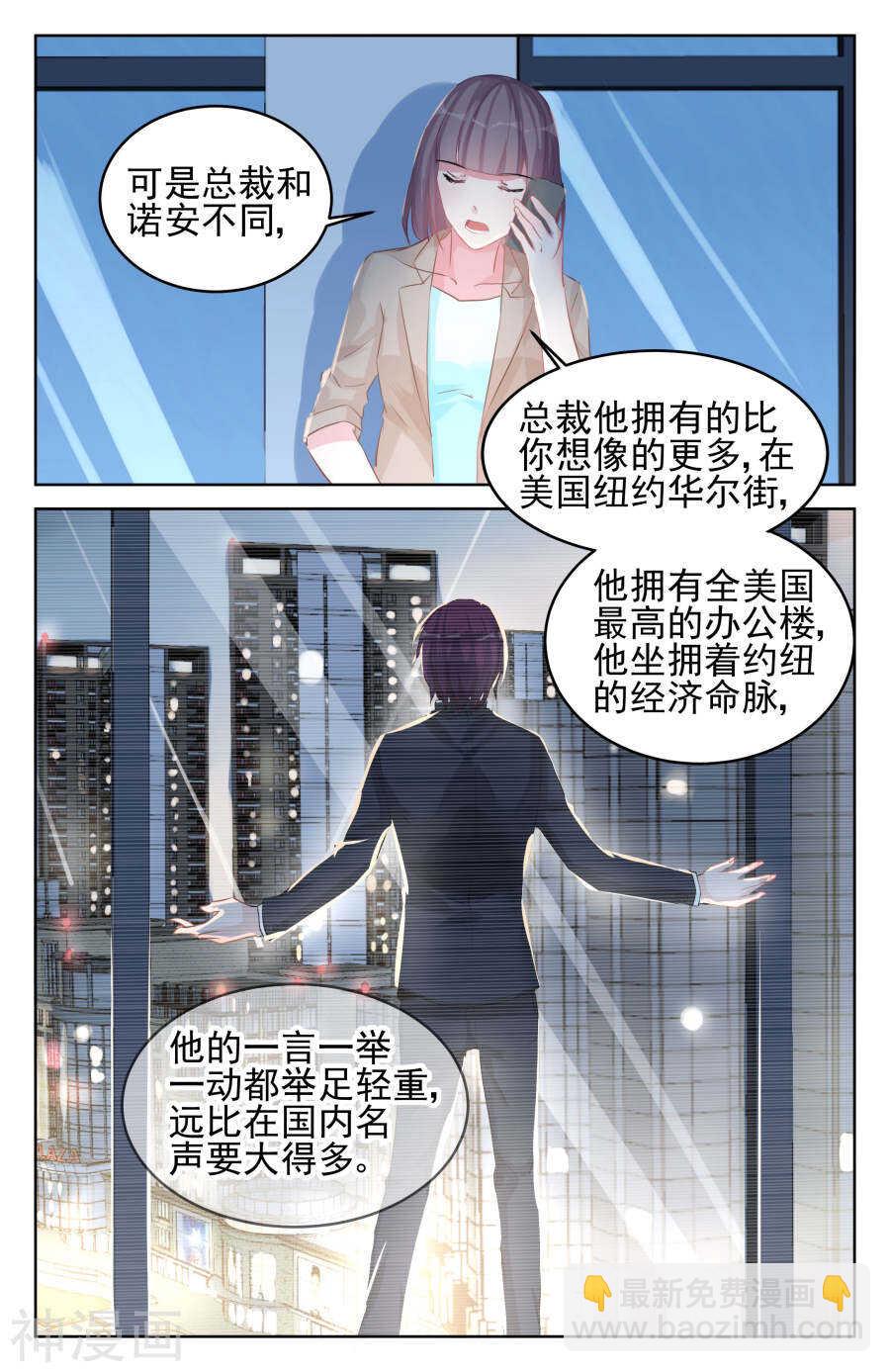 第83话 他竟然是私生子！-第84话