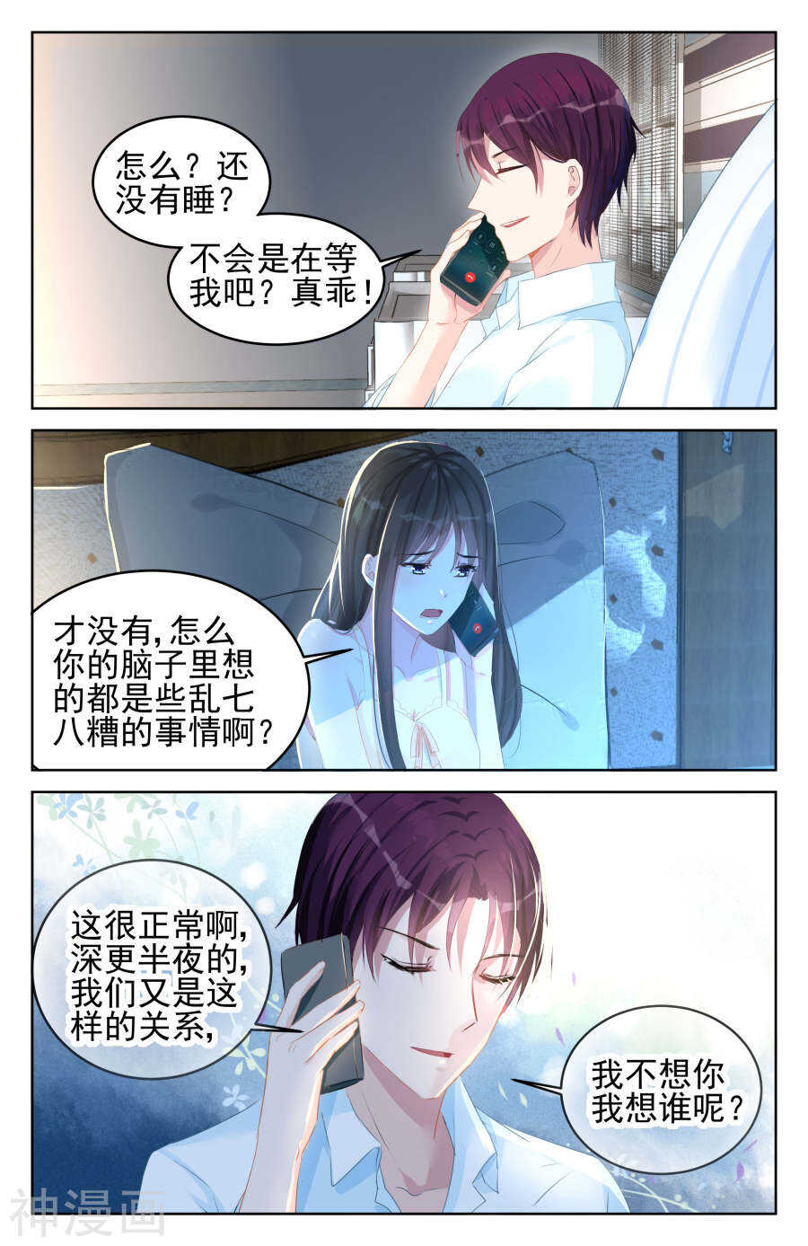 第85话 动情-第86话
