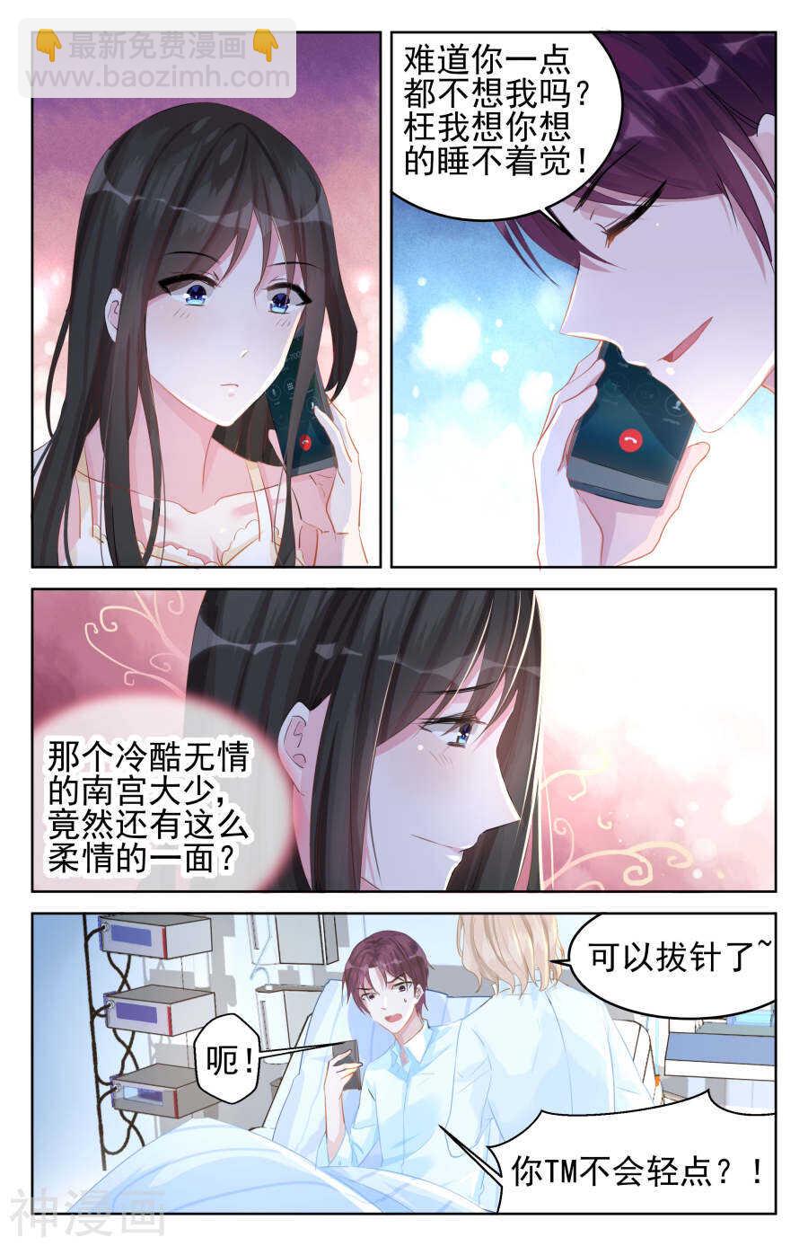 第85话 动情-第86话