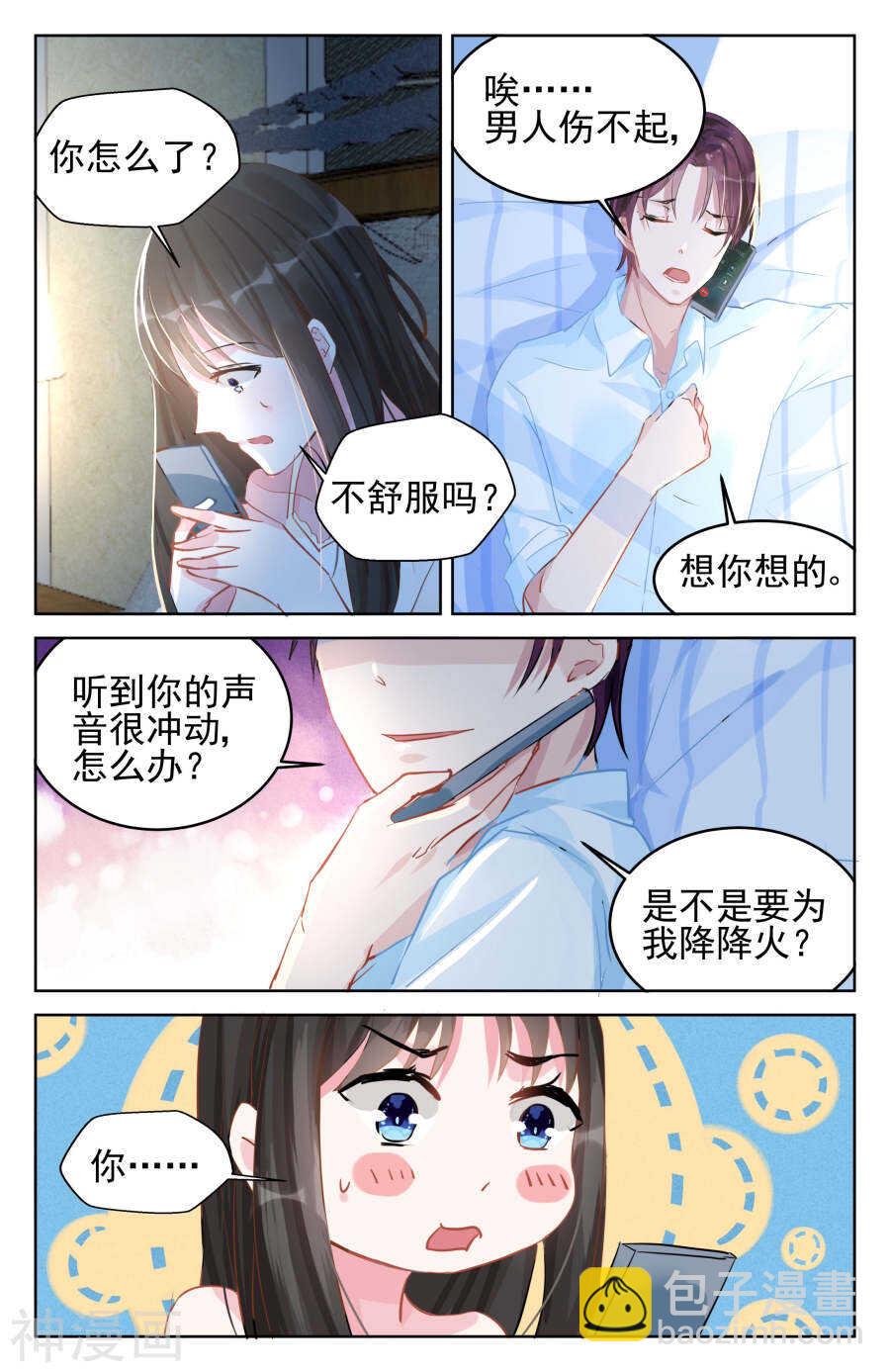 第85话 动情-第86话