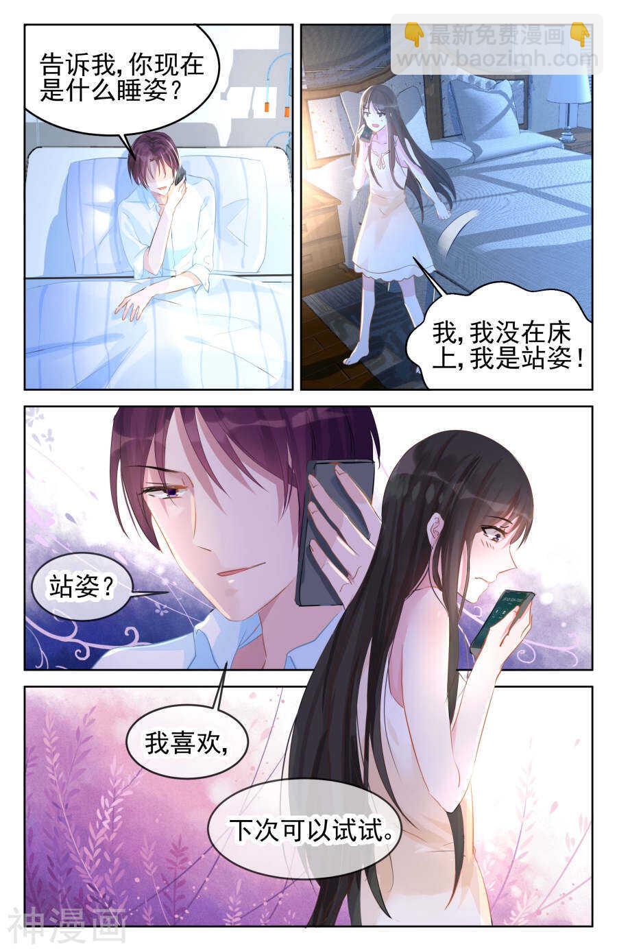 第85话 动情-第86话