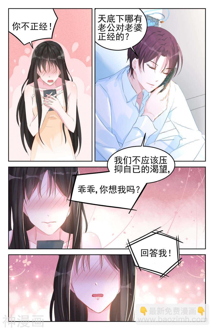 第85话 动情-第86话