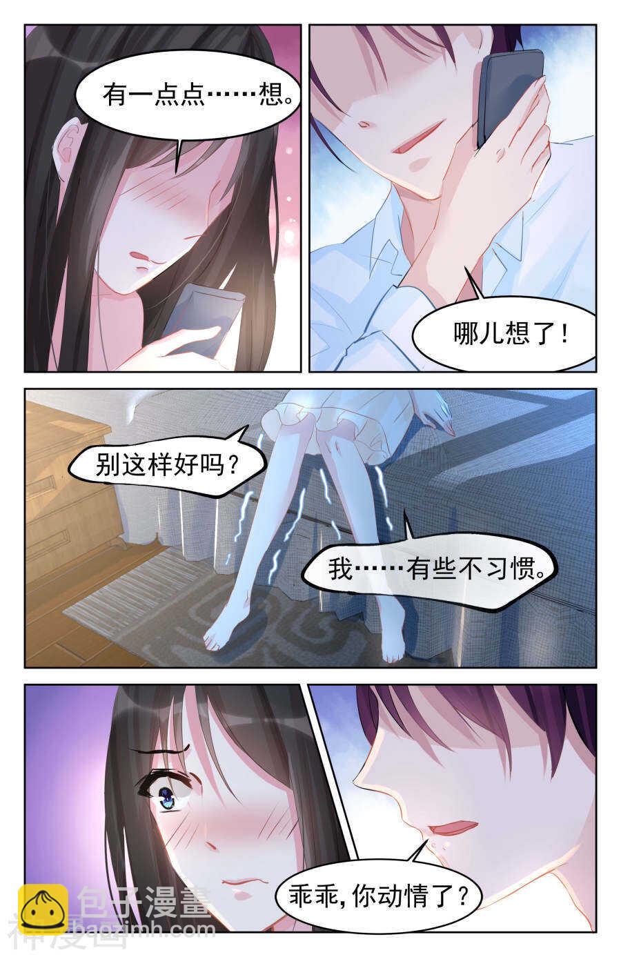 第85话 动情-第86话