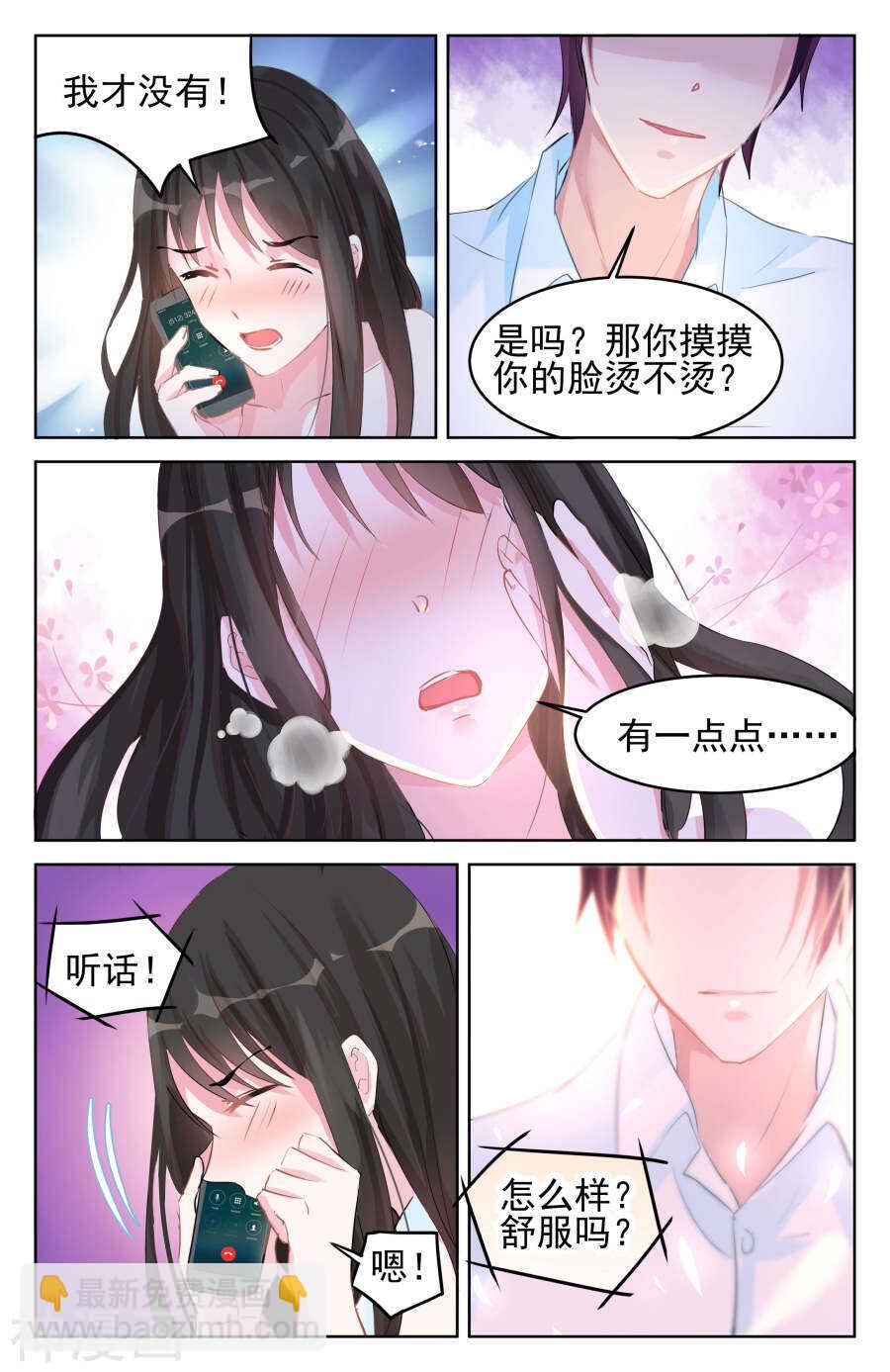 第85话 动情-第86话