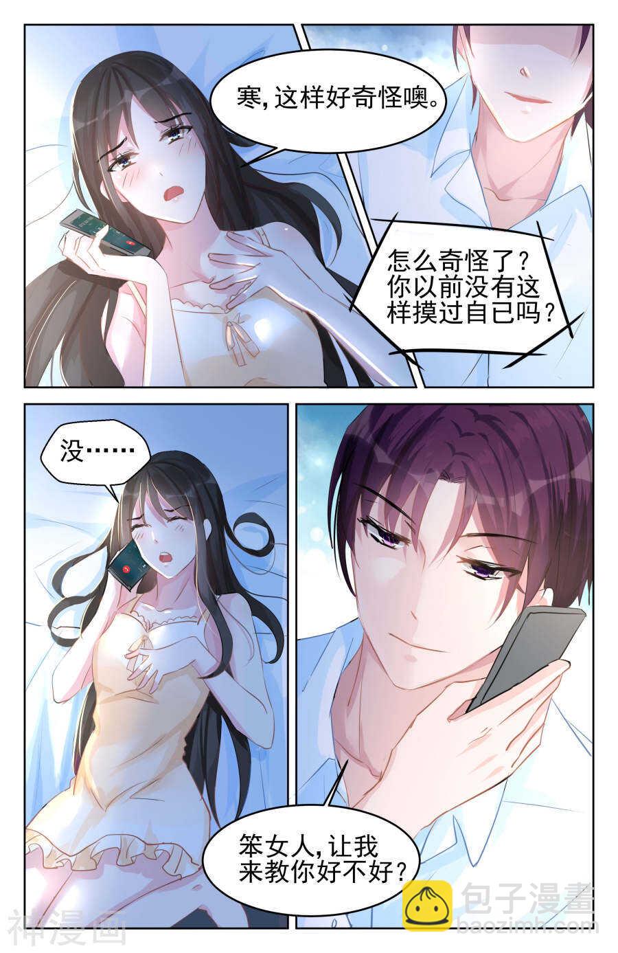 第85话 动情-第86话