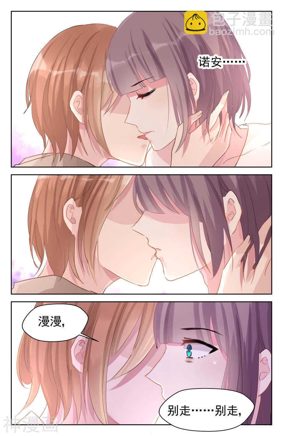 第87话 酒后错认-第88话