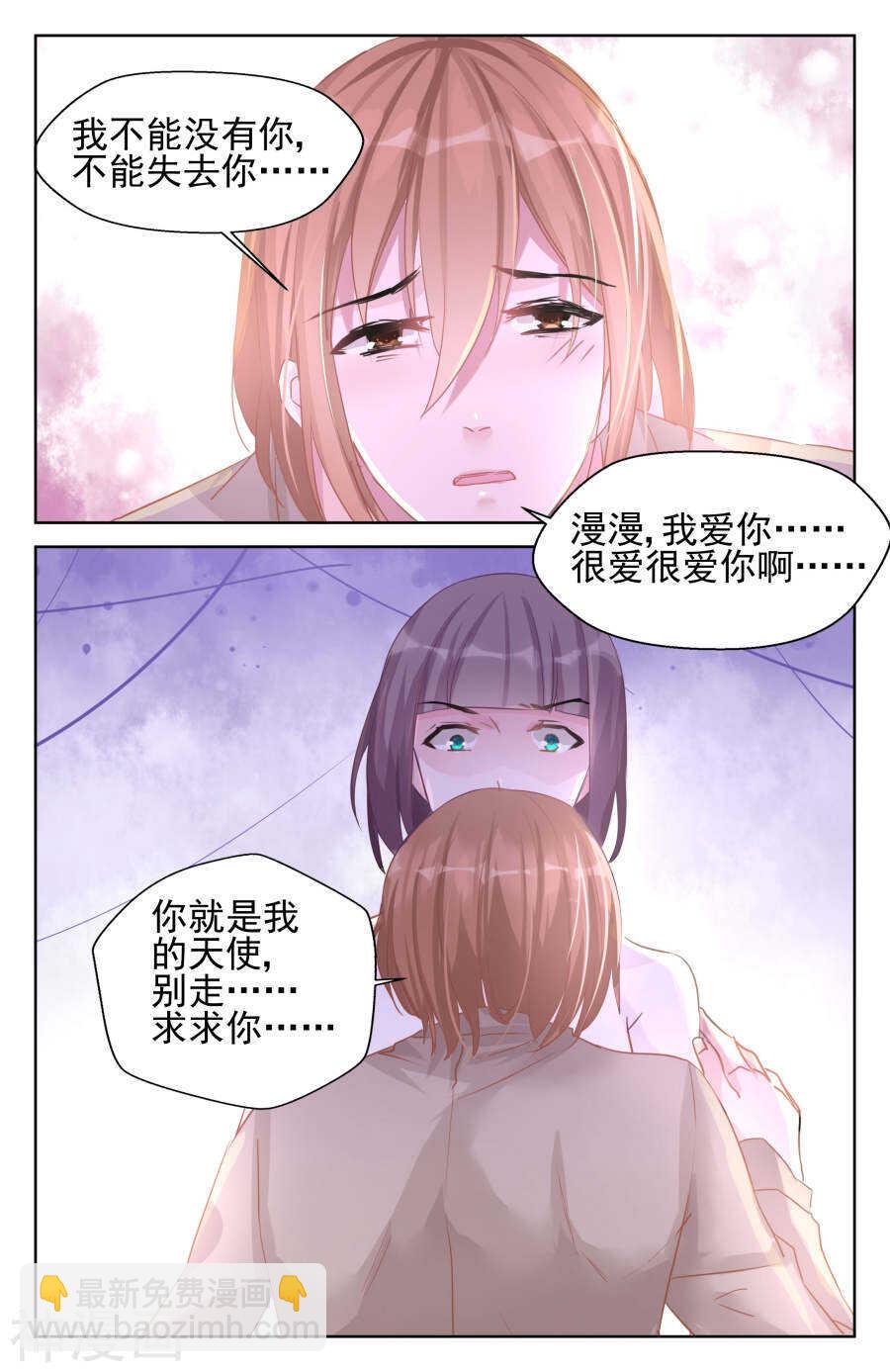 第87话 酒后错认-第88话