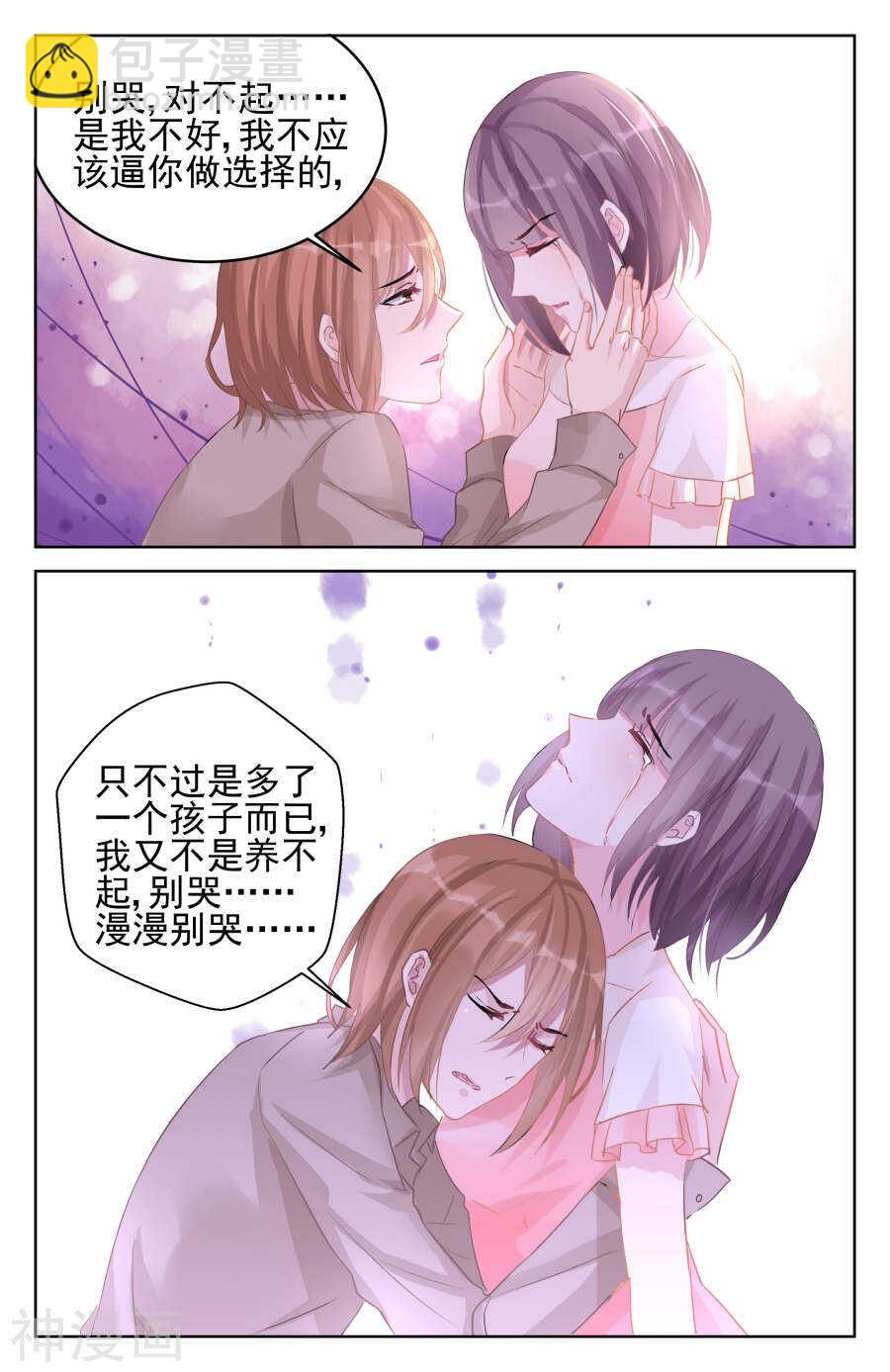 第87话 酒后错认-第88话
