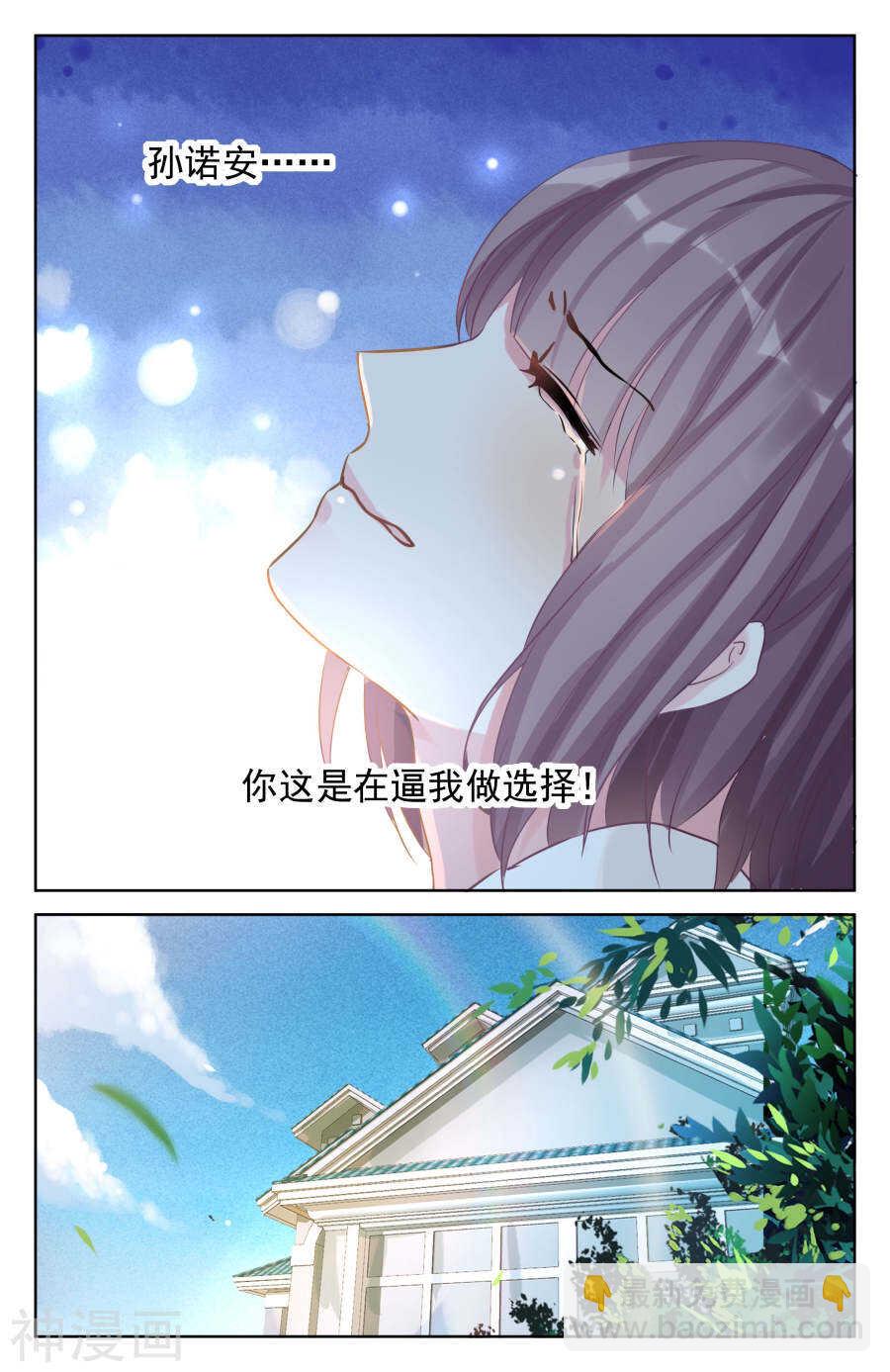 第87话 酒后错认-第88话