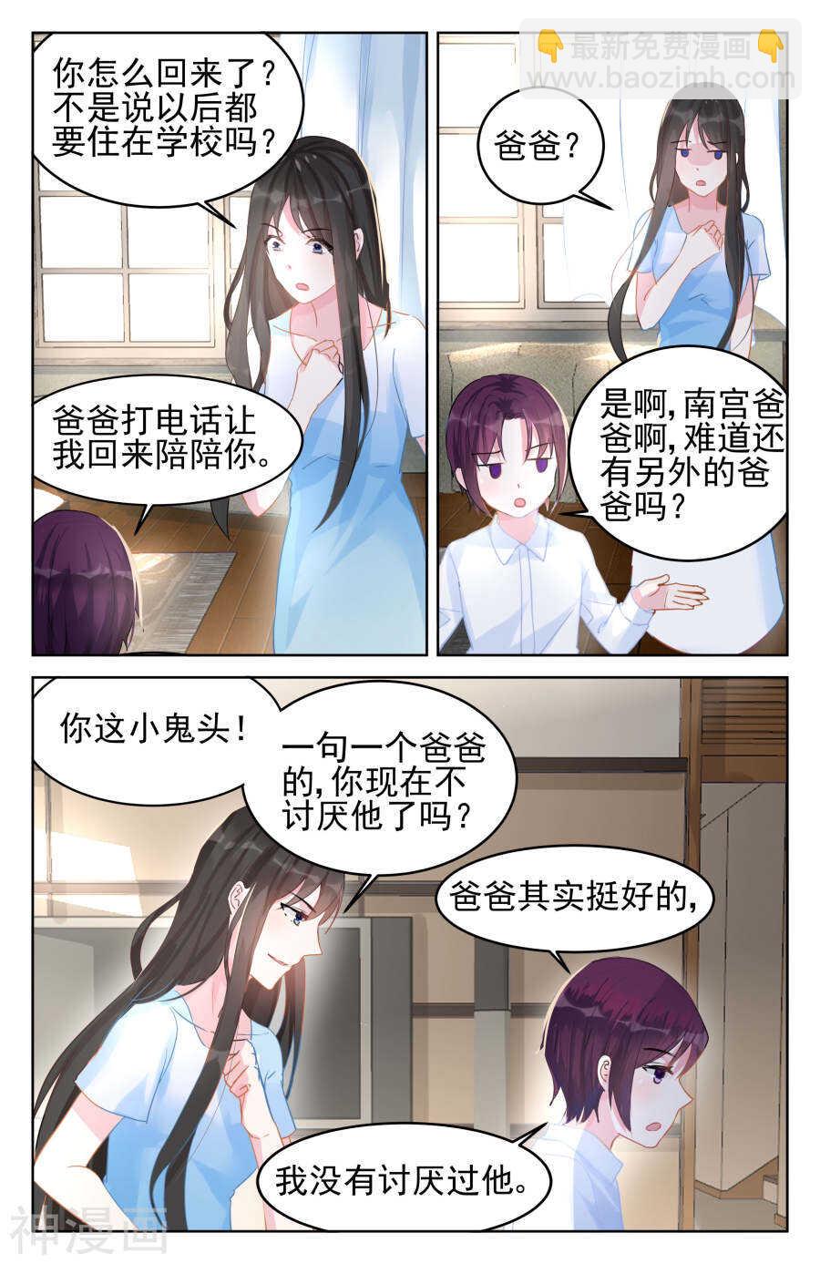 第87话 酒后错认-第88话