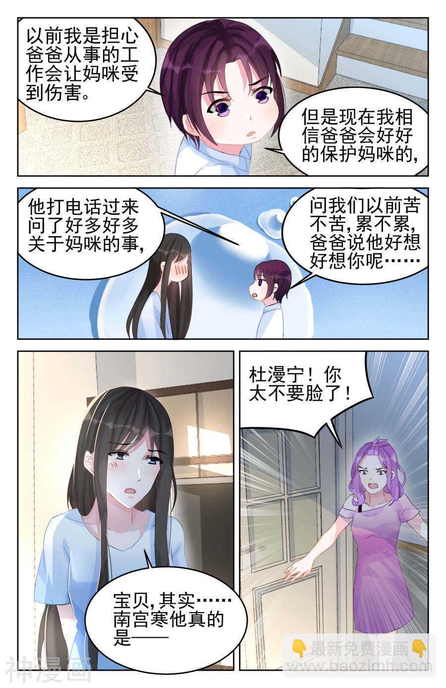 第87话 酒后错认-第88话