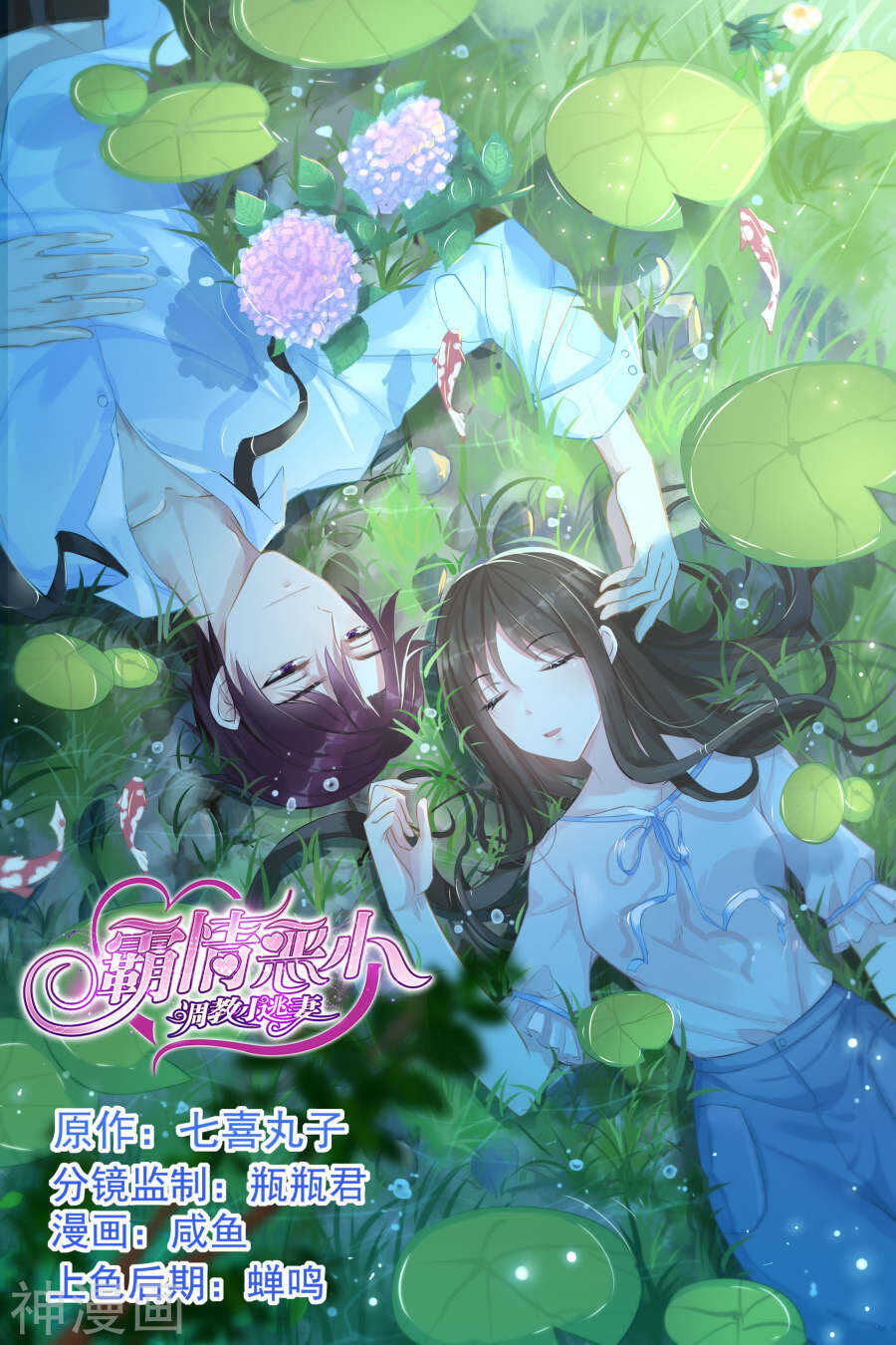 第89话 改地图-第90话
