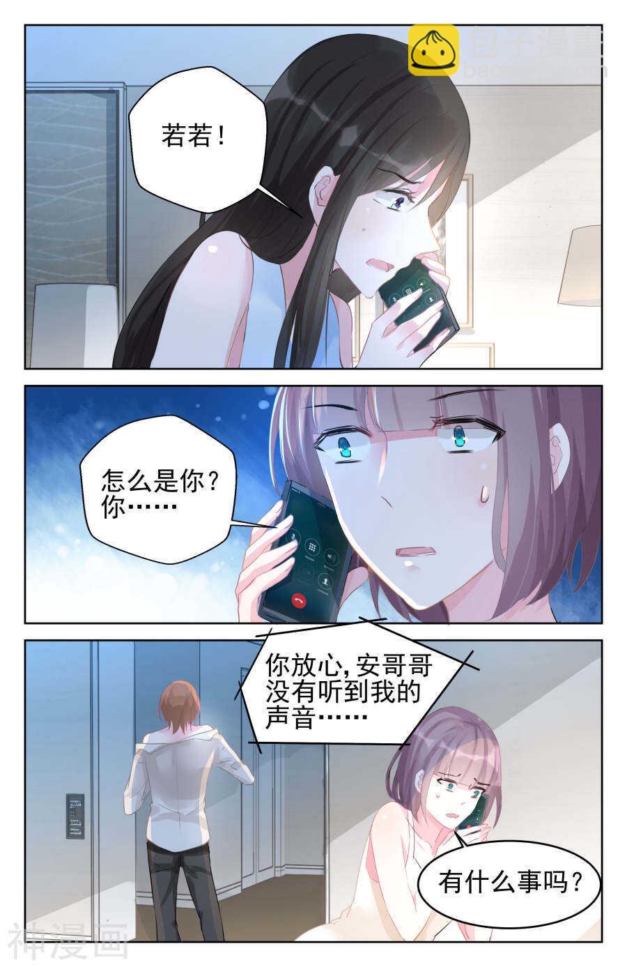 第89话 改地图-第90话