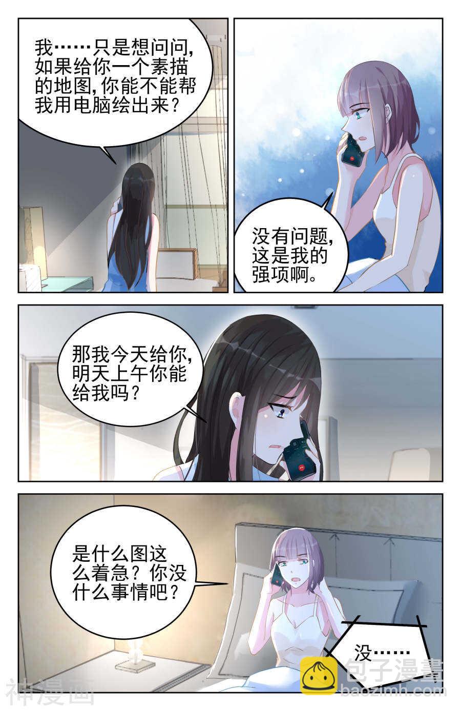 第89话 改地图-第90话