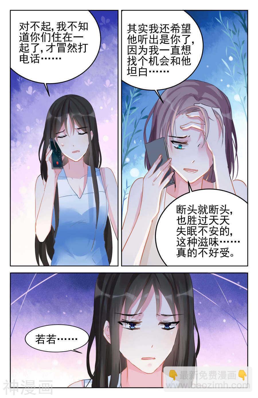 第89话 改地图-第90话