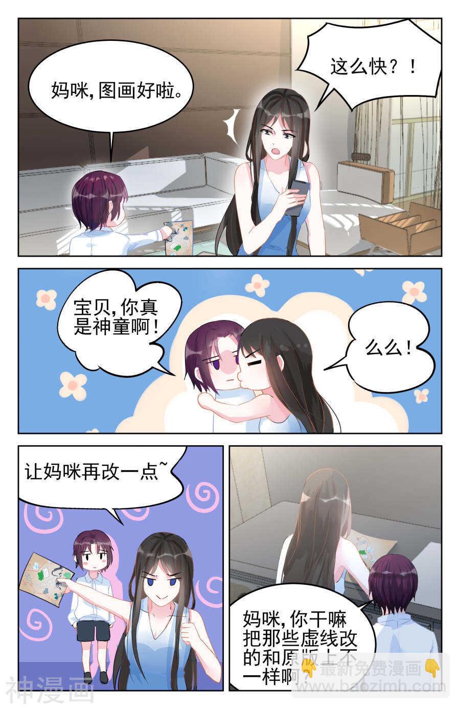 第89话 改地图-第90话