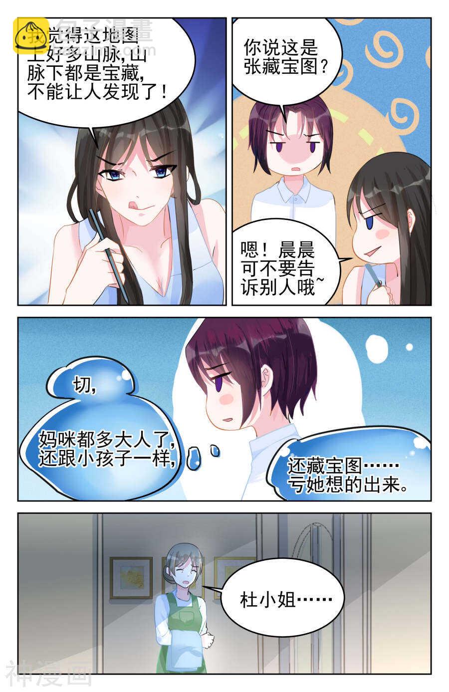 第89话 改地图-第90话