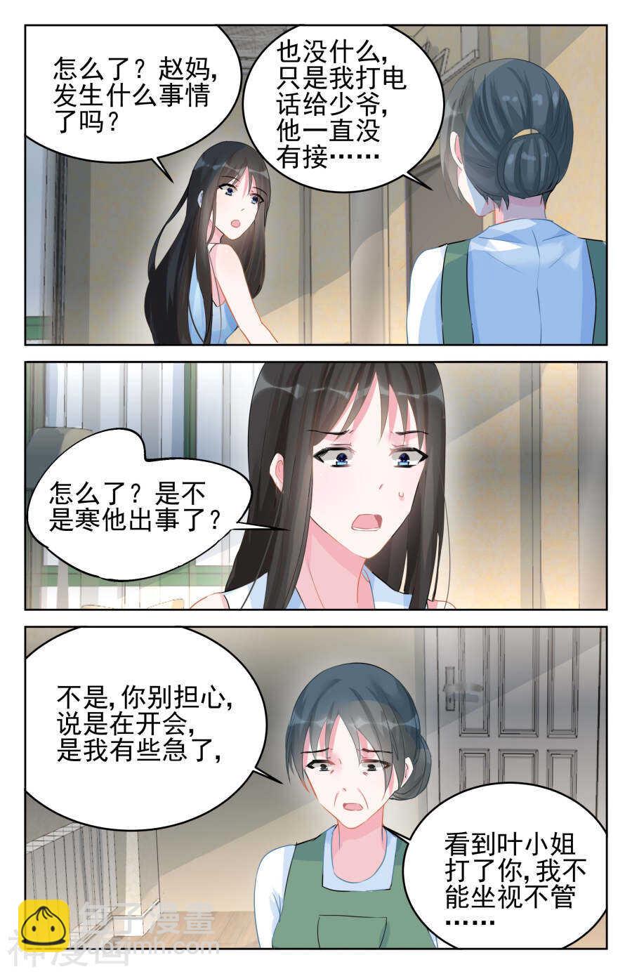 第89话 改地图-第90话