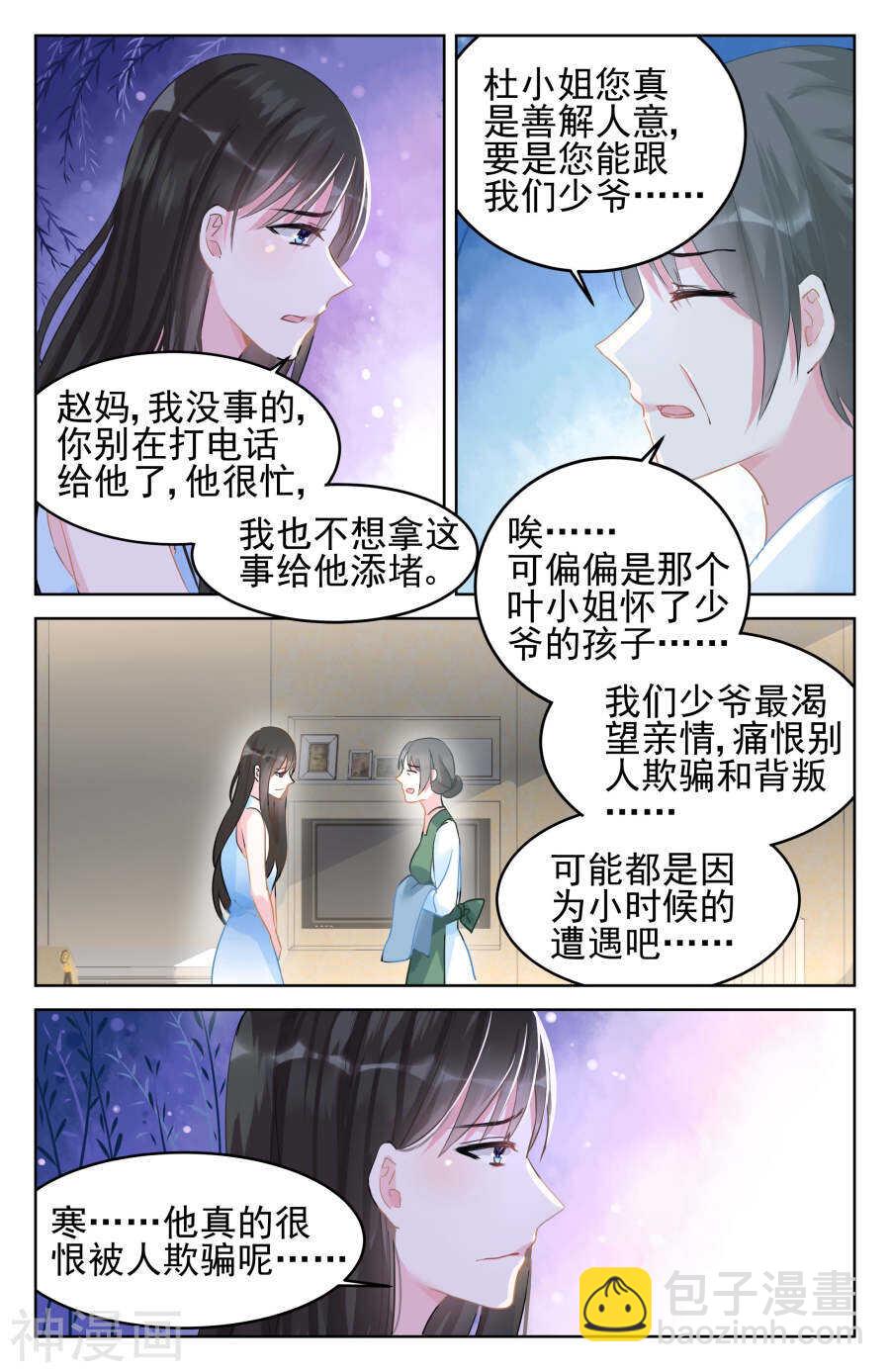 第89话 改地图-第90话