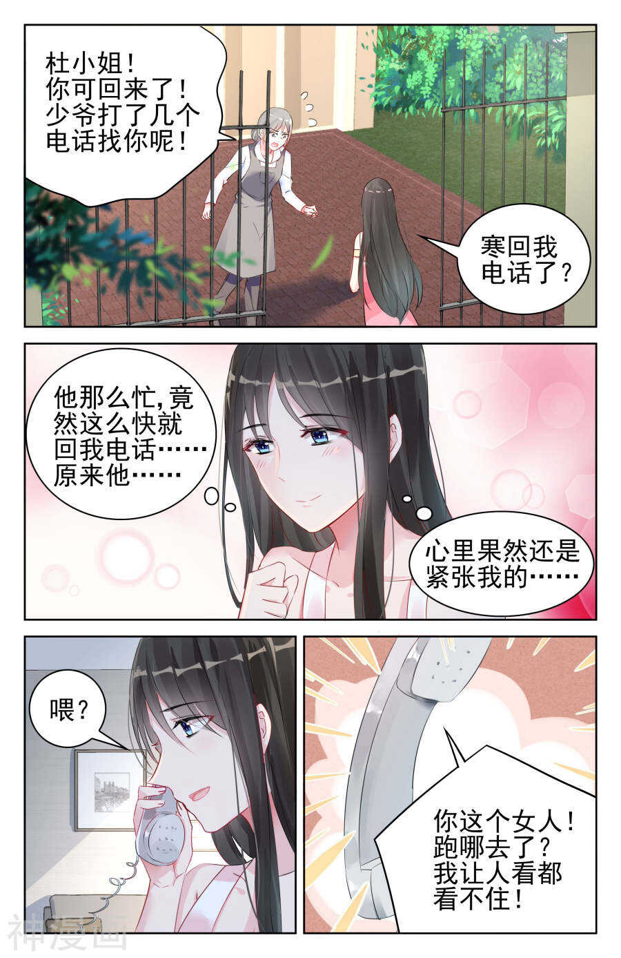 第91话 重要的人-第92话