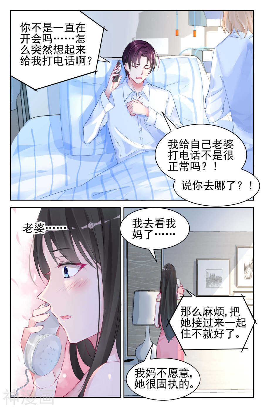 第91话 重要的人-第92话