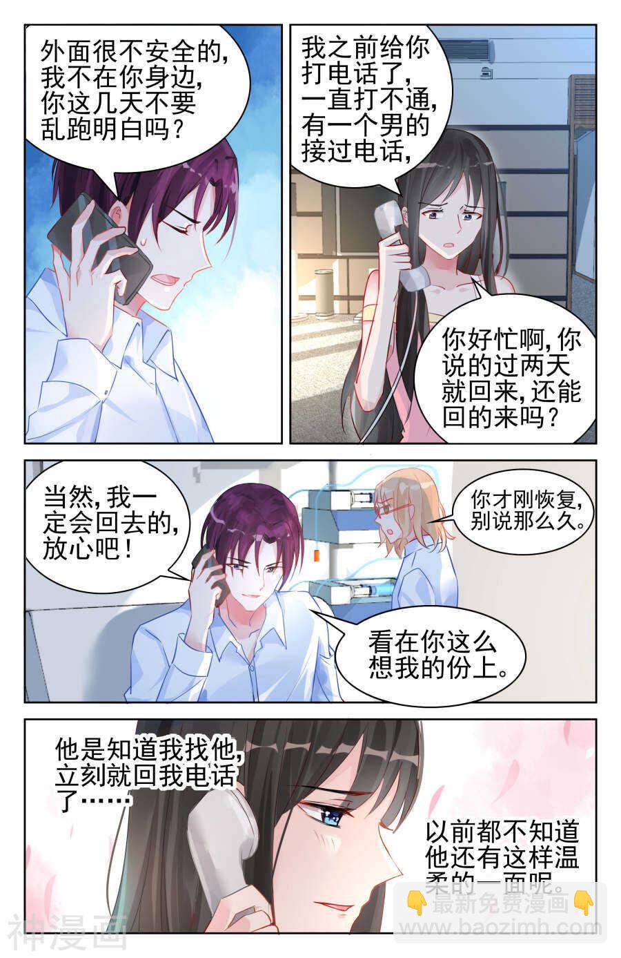 第91话 重要的人-第92话
