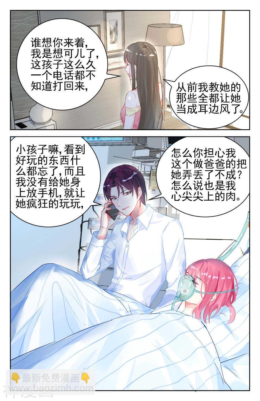 第91话 重要的人-第92话
