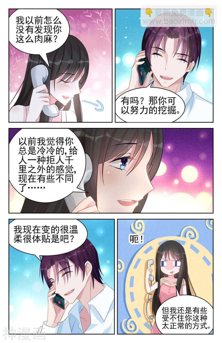 第91话 重要的人-第92话