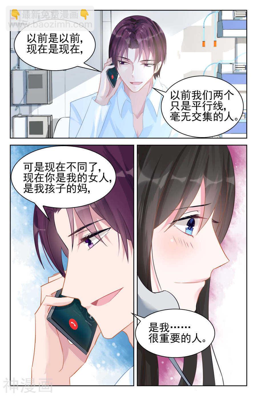 第91话 重要的人-第92话