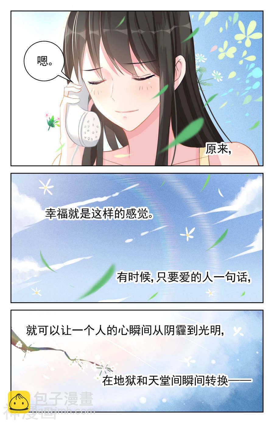 第91话 重要的人-第92话