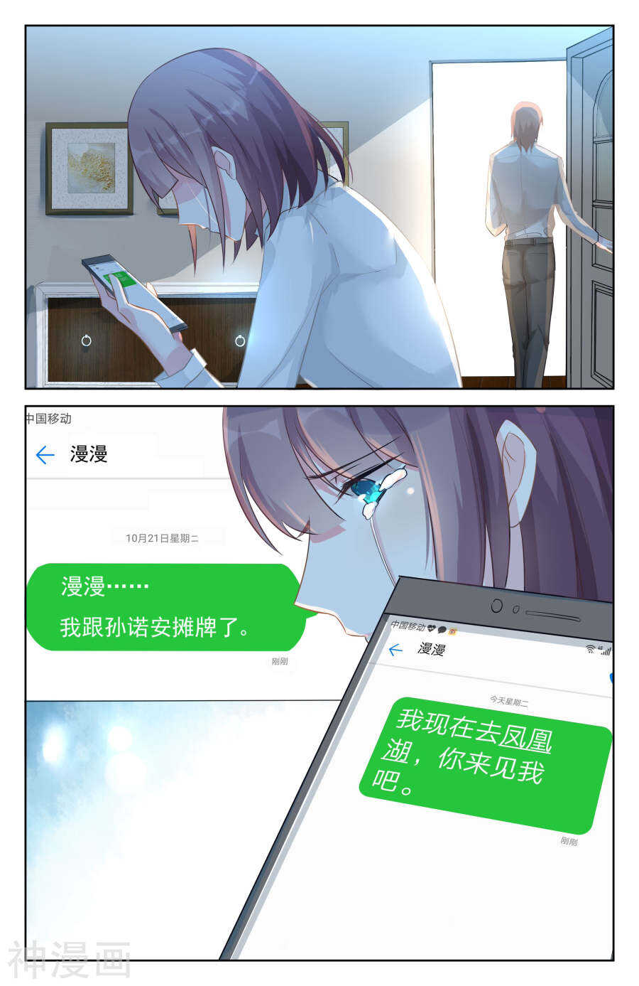 第91话 重要的人-第92话