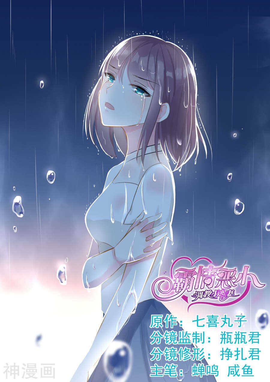第93话 号码居然一直没变-第94话
