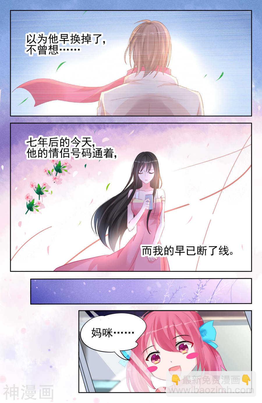 第93话 号码居然一直没变-第94话