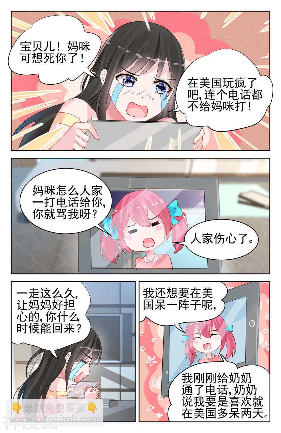 第93话 号码居然一直没变-第94话