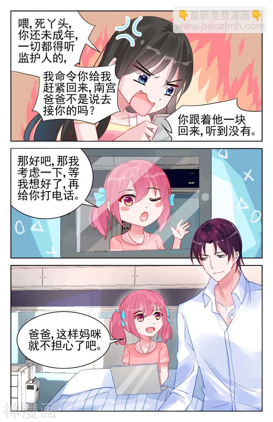 第93话 号码居然一直没变-第94话