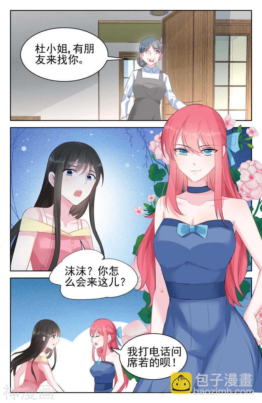 第93话 号码居然一直没变-第94话