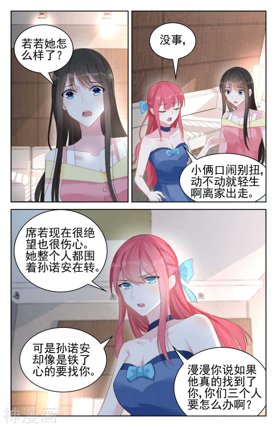 第93话 号码居然一直没变-第94话