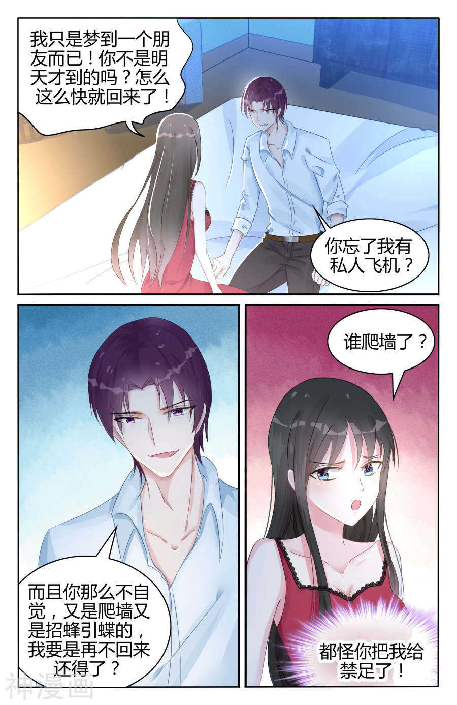 第95话 突如其来的温暖-第96话