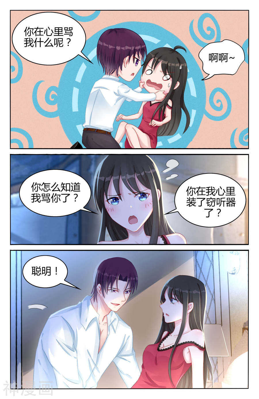 第95话 突如其来的温暖-第96话