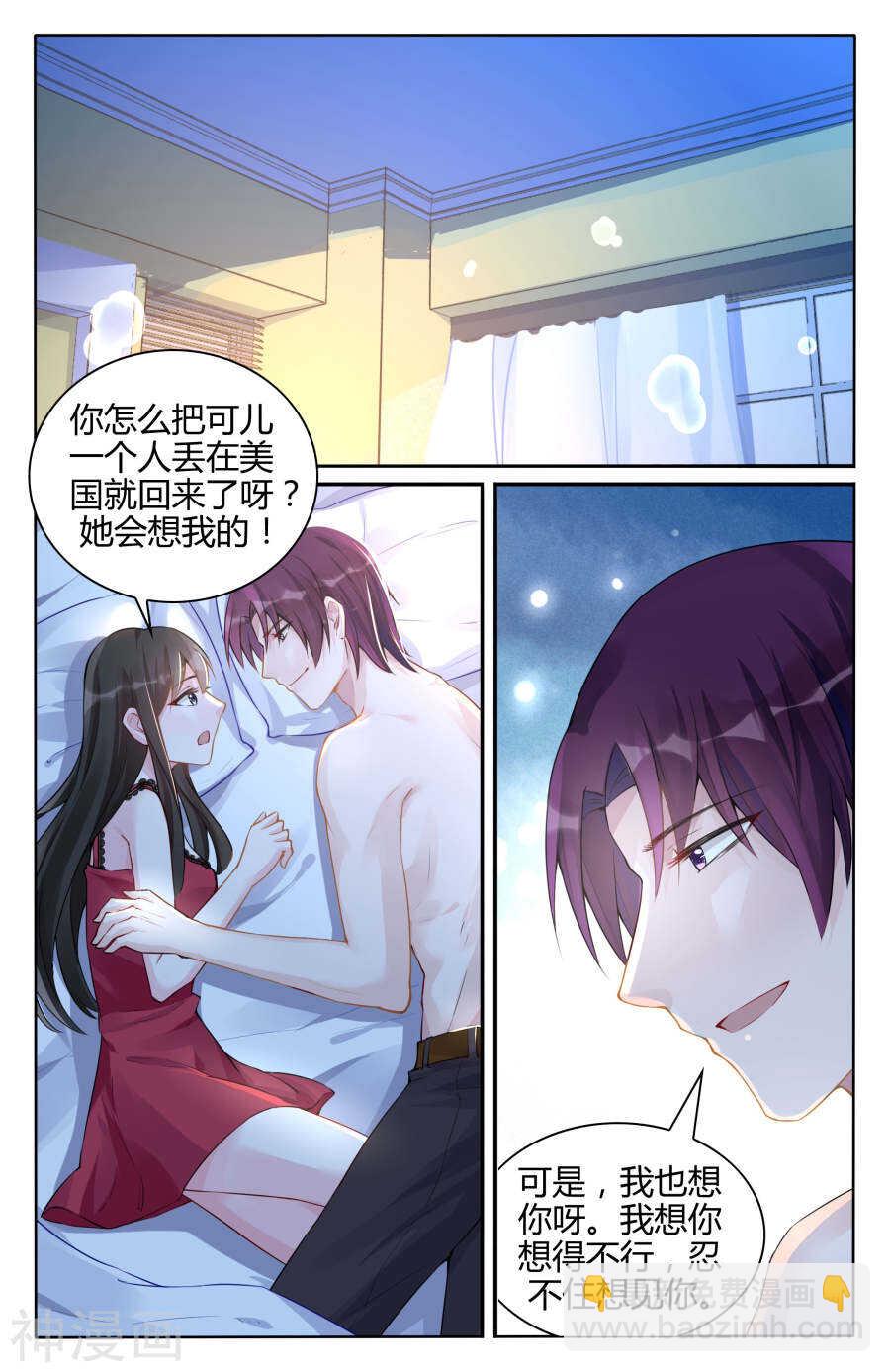 第95话 突如其来的温暖-第96话