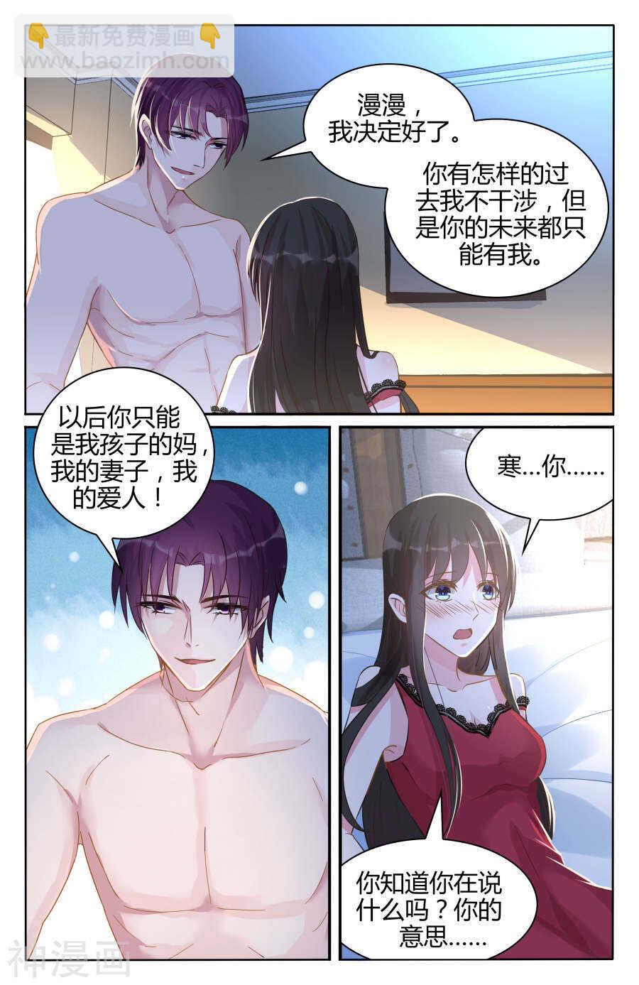 第95话 突如其来的温暖-第96话