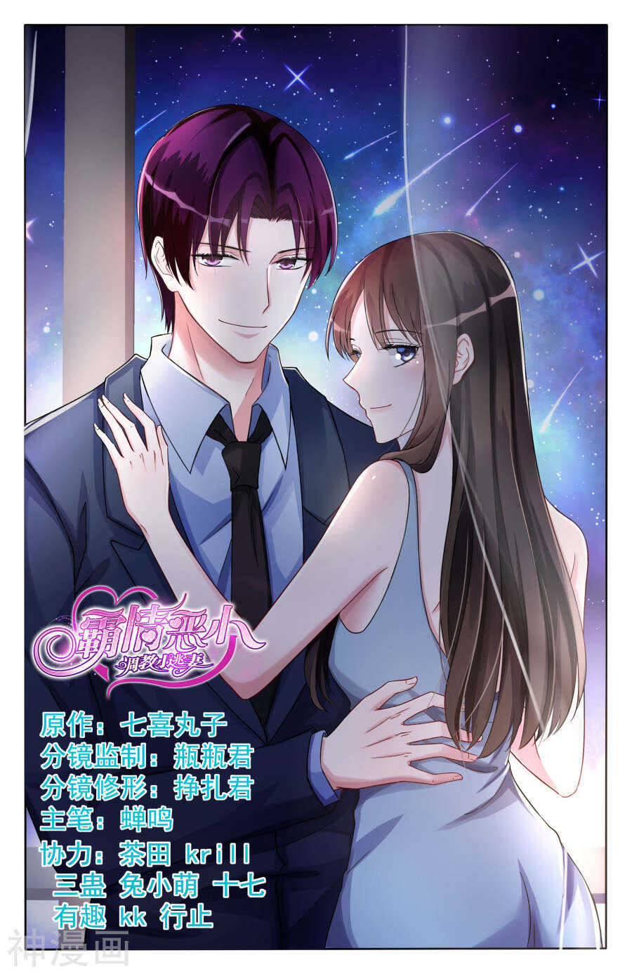 第97话 一家四口-第98话
