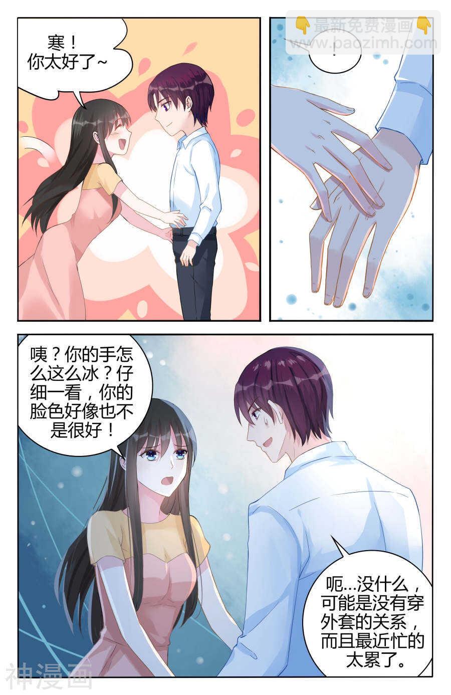 第97话 一家四口-第98话