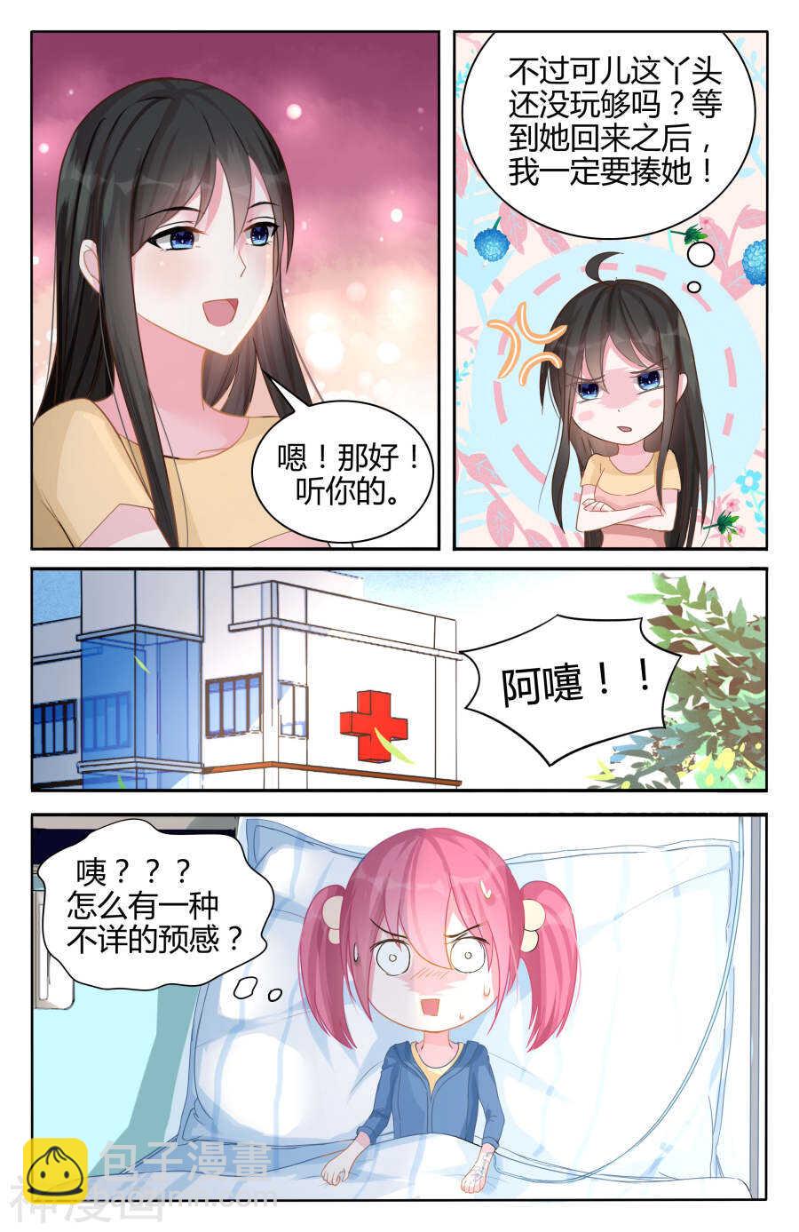 第97话 一家四口-第98话