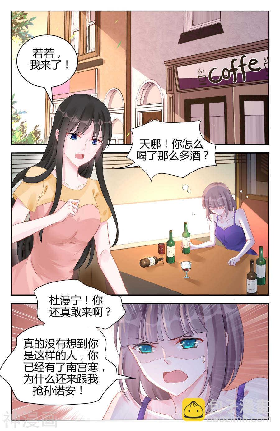 第97话 一家四口-第98话