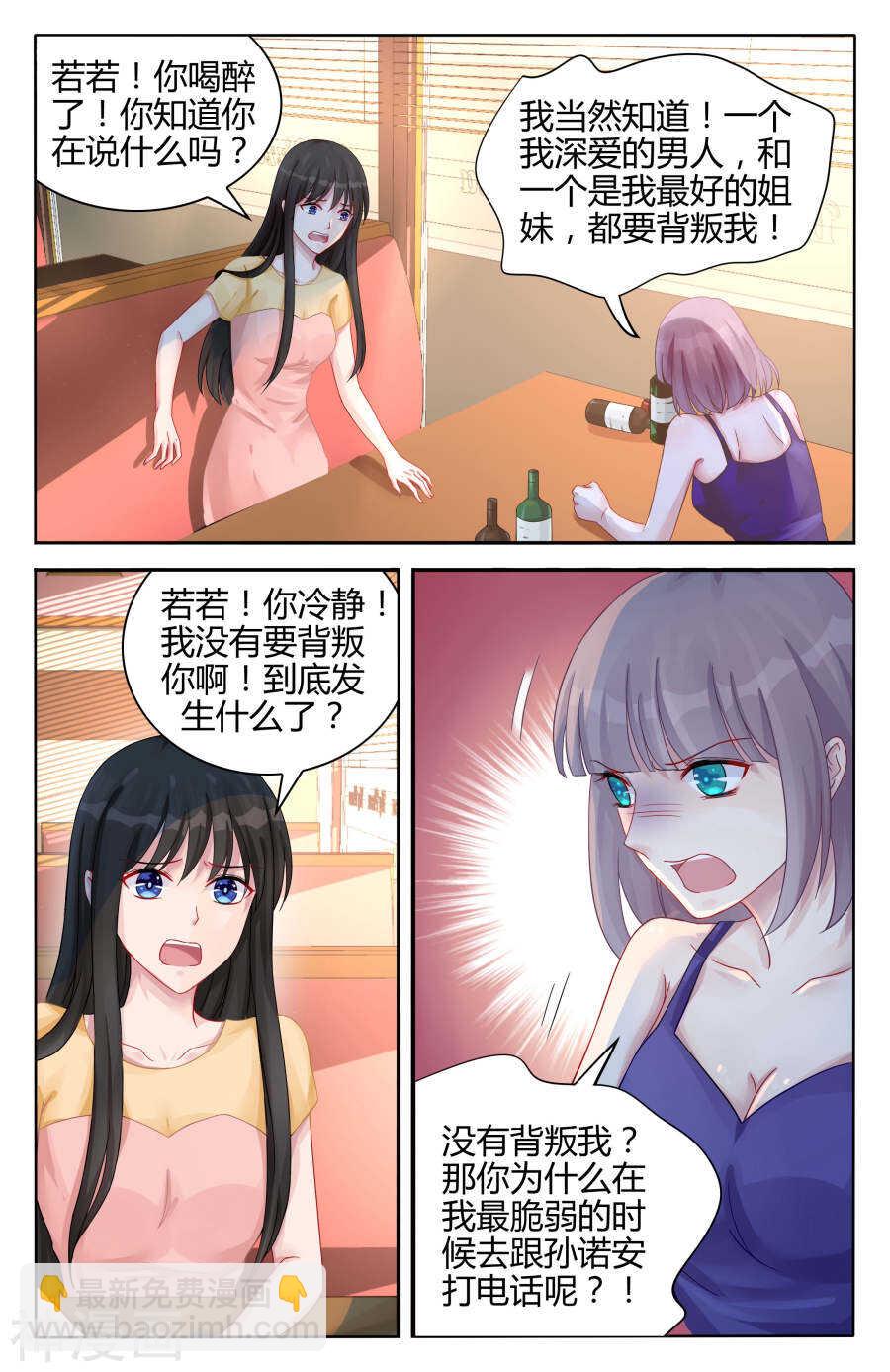 第97话 一家四口-第98话