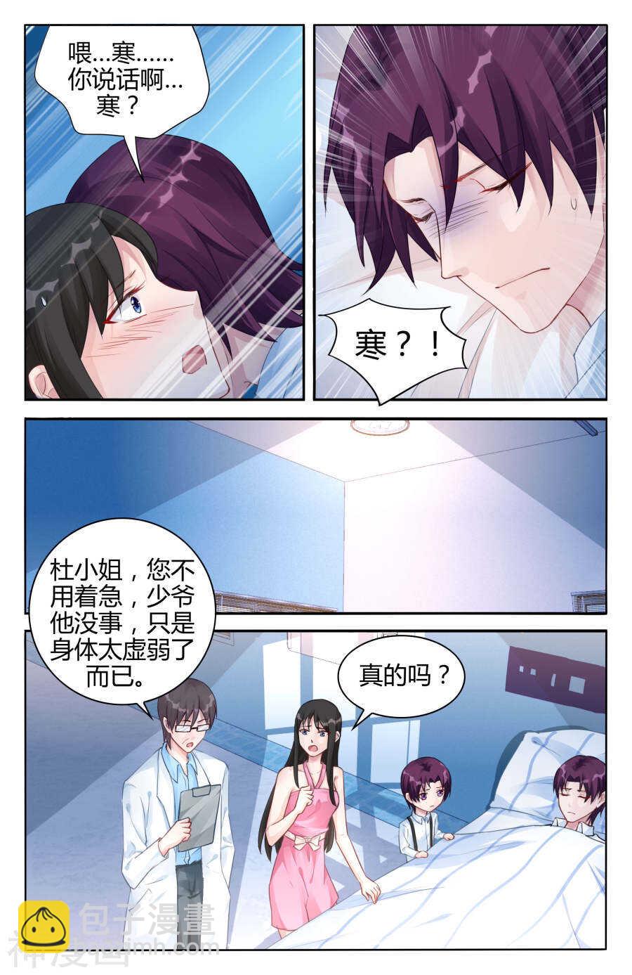 第99话 血浓于水-第100话