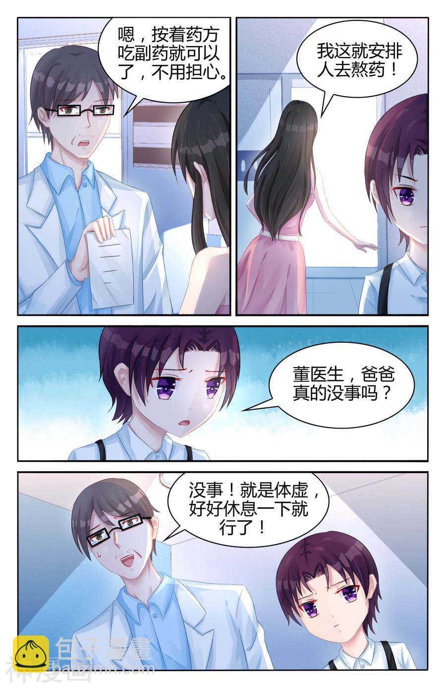 第99话 血浓于水-第100话