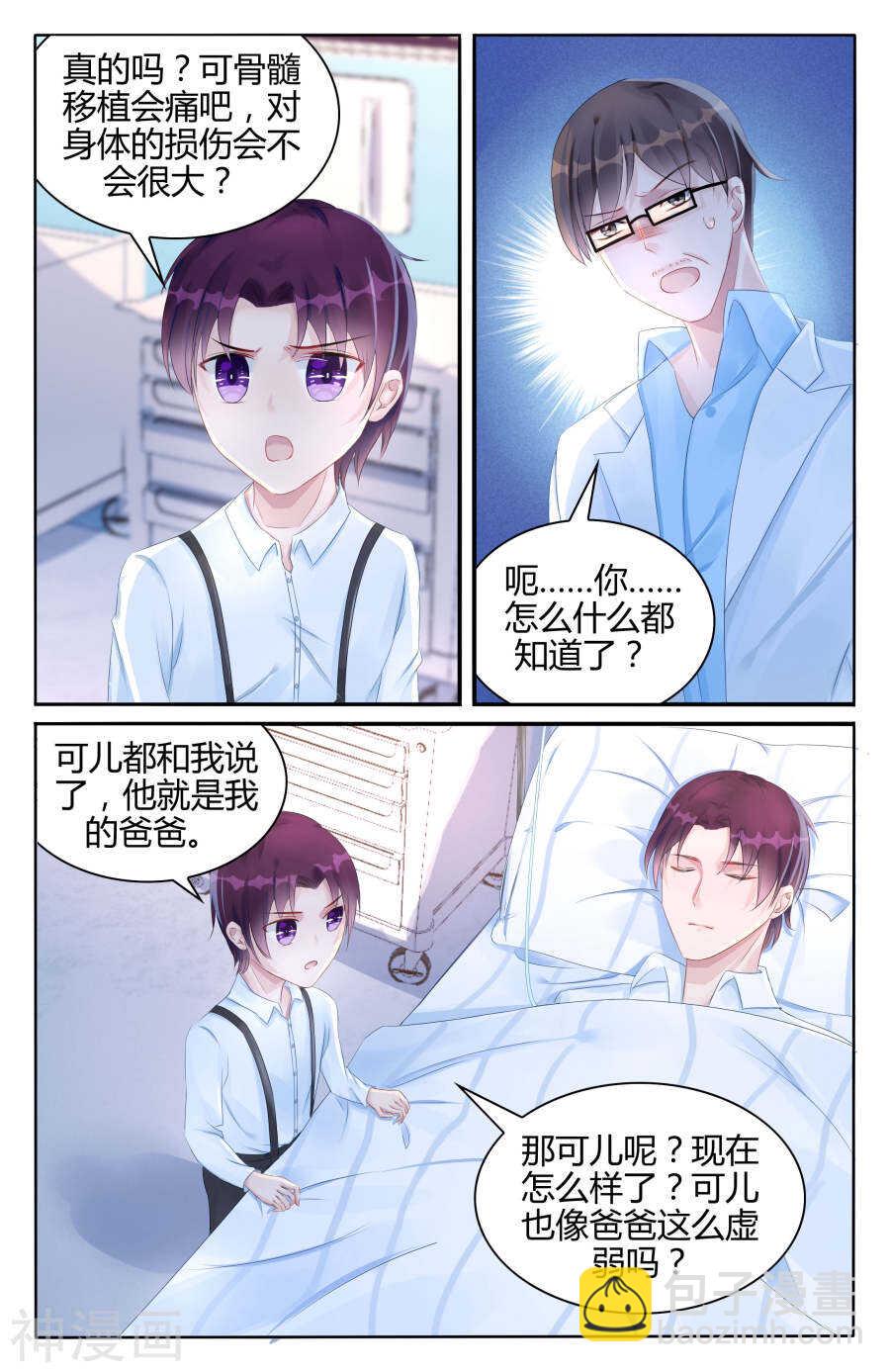 第99话 血浓于水-第100话