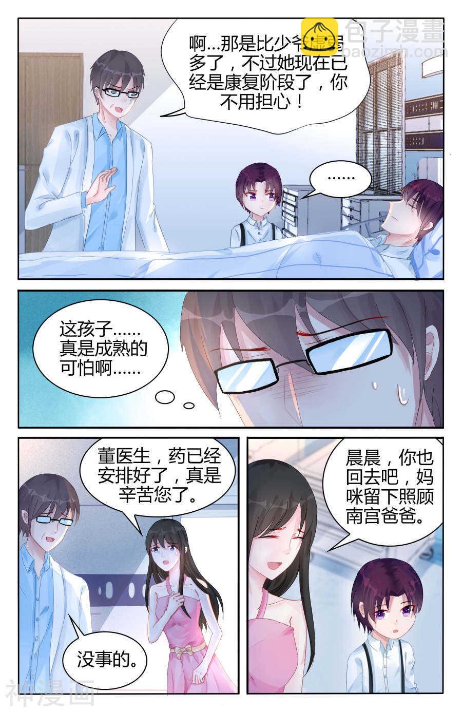 第99话 血浓于水-第100话